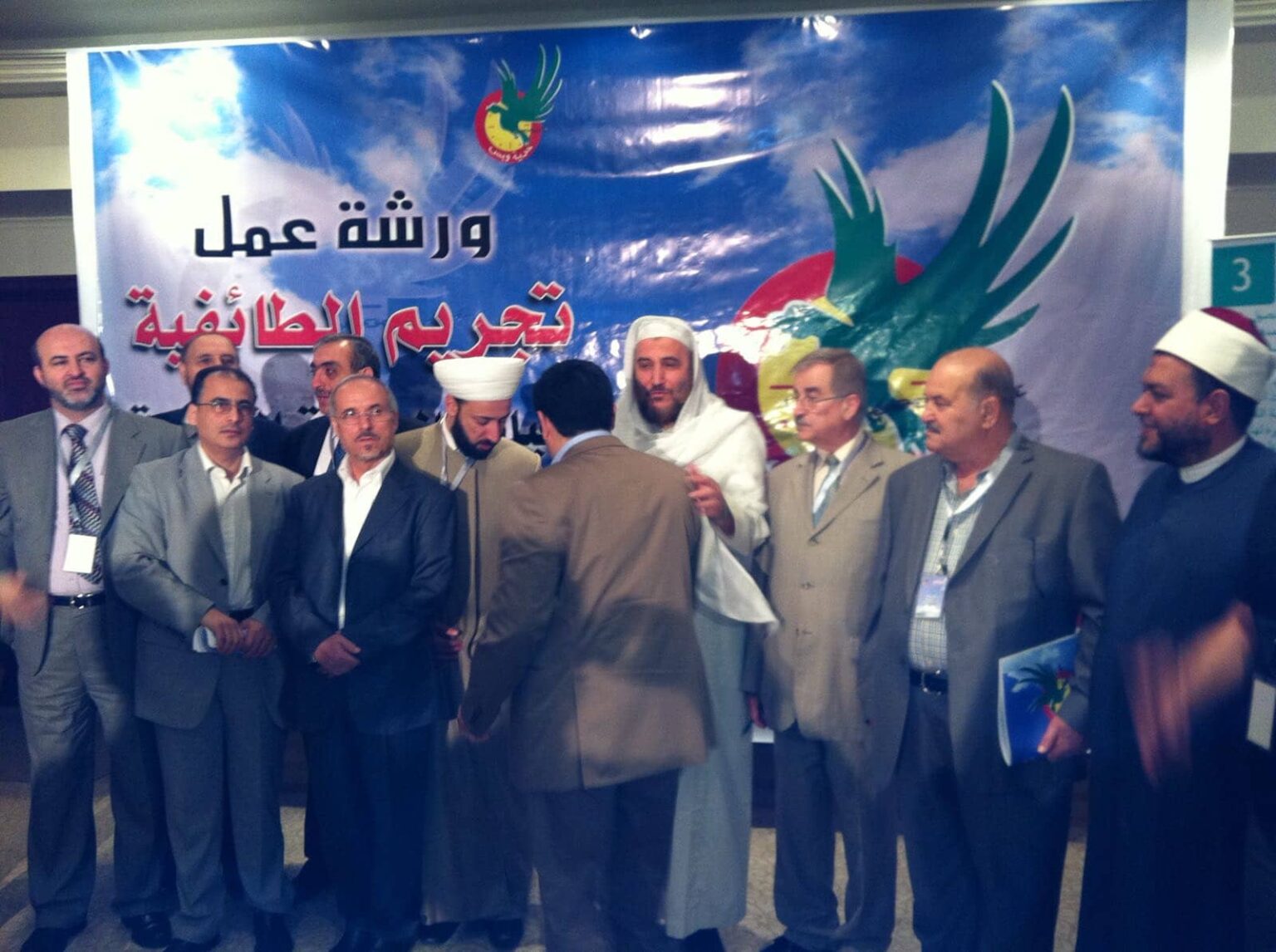 المؤتمر الأول