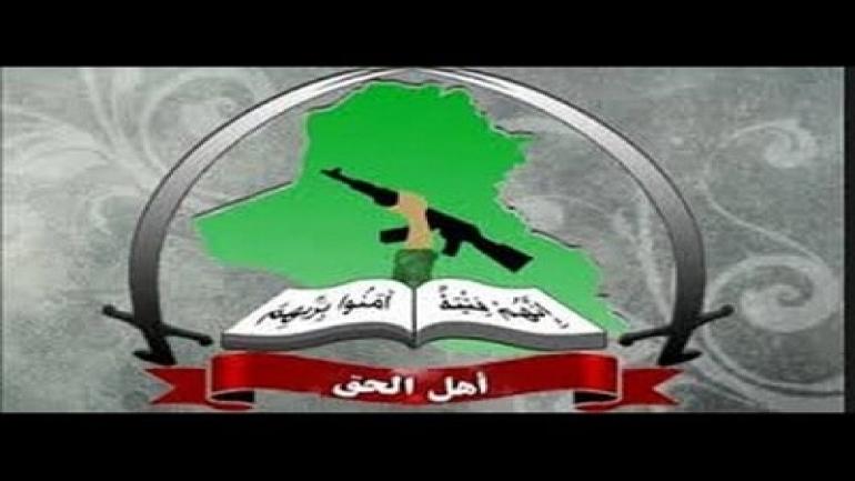 عصائب أهل الحق